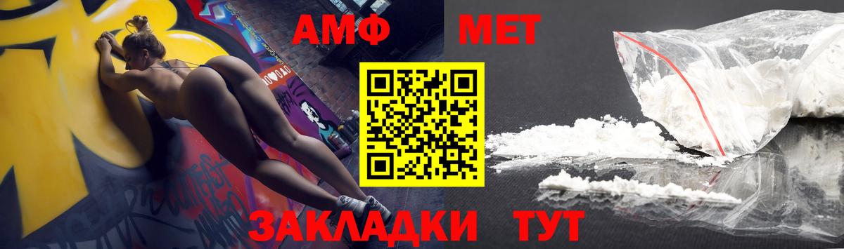 Амфетамин  сайты даркнета Telegram  АМФ  Морозовск  Амфетамин 98%  Вход с VPN 