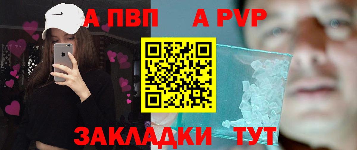 купить наркоту  Alpha-PVP СК КРИС  Альфа ПВП мука  Морозовск  Alfa_PVP  Вход с VPN  A-PVP кристаллы 