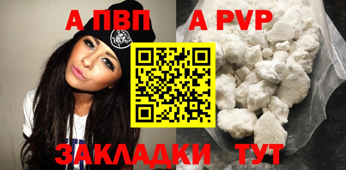 А ПВП мука Морозовск
