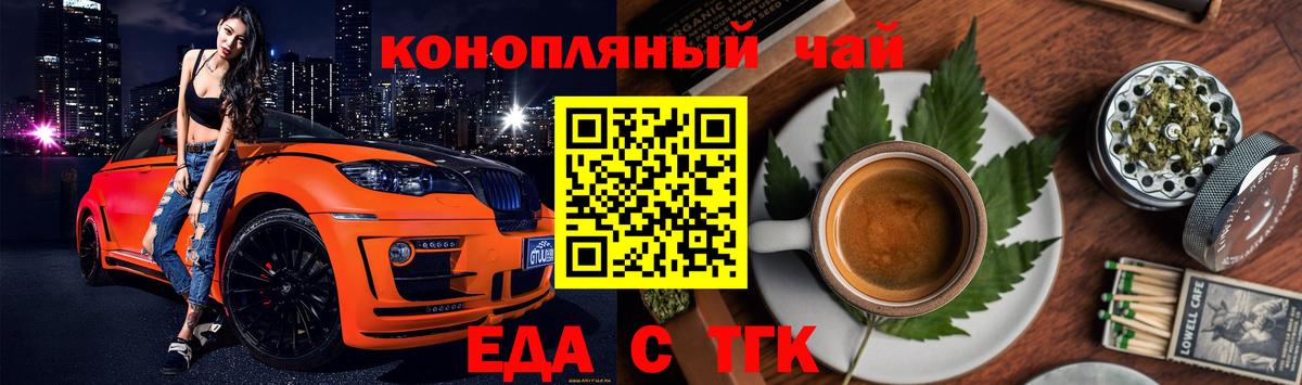 Морозовск  Canna-Cookies конопля  Вход с VPN 