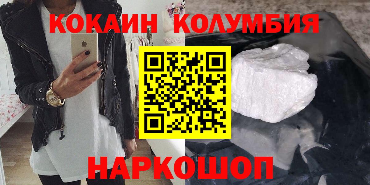 Морозовск  КОКАИН Эквадор  Cocaine Боливия  что такое наркотик  Вход с VPN 