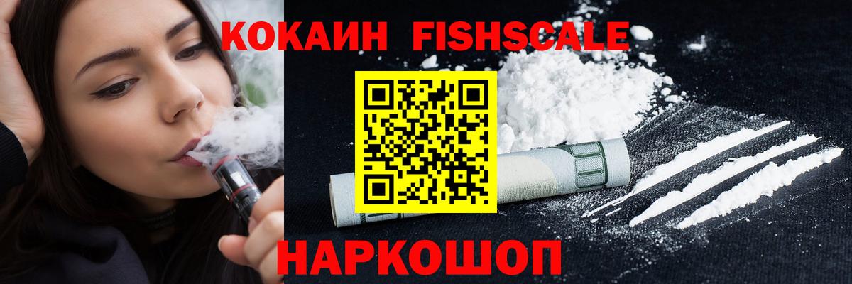COCAIN 98% Морозовск