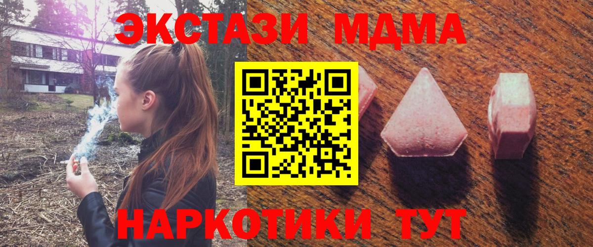 Экстази TESLA Морозовск