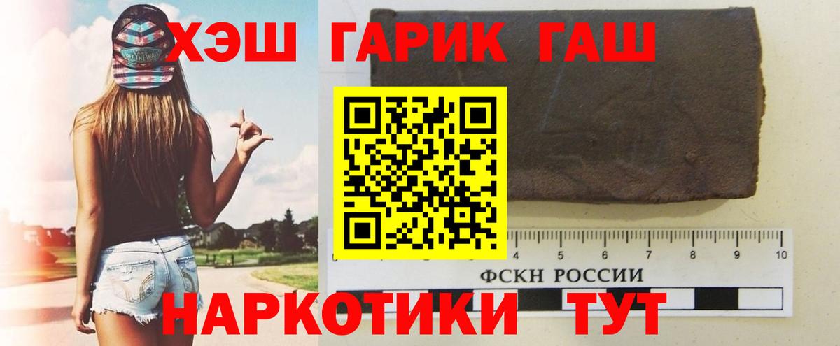 ГАШИШ Ice-O-Lator Морозовск