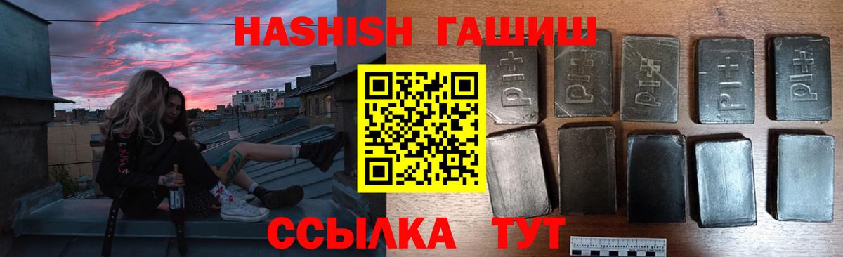 ГАШИШ Cannabis  ГАШ индика сатива  Вход с VPN  Морозовск 