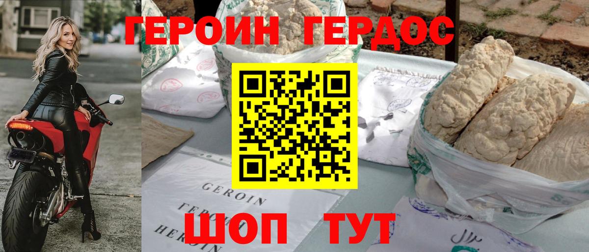 Героин Heroin  Героин  Морозовск  Вход с VPN 