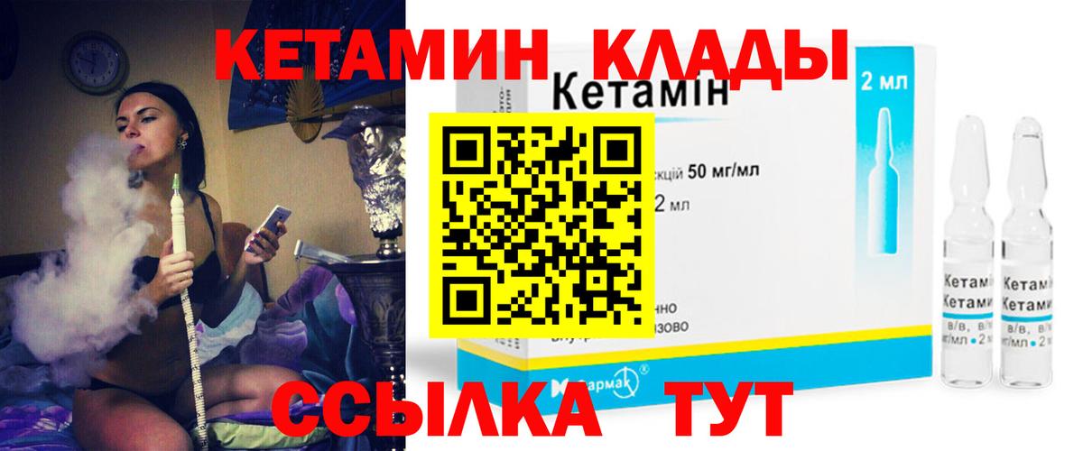 Морозовск  КЕТАМИН ketamine  Вход с VPN 
