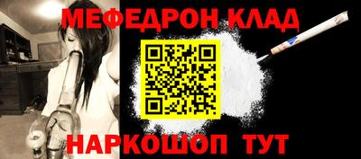 мефедрон мука Обнинск