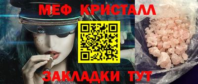 мефедрон мука Обнинск