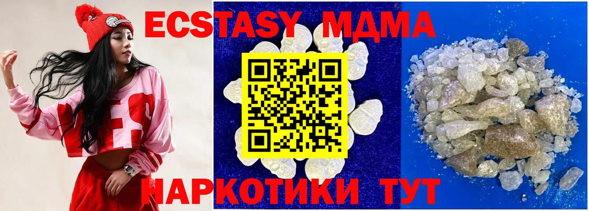 MDMA молли  Вход с VPN  Морозовск  МДМА crystal 