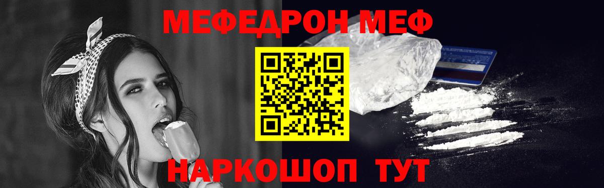 Меф кристаллы Морозовск