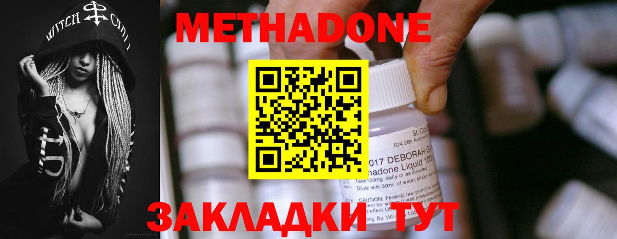 МЕТАДОН VHQ  Вход с VPN  Морозовск  Метадон белоснежный 