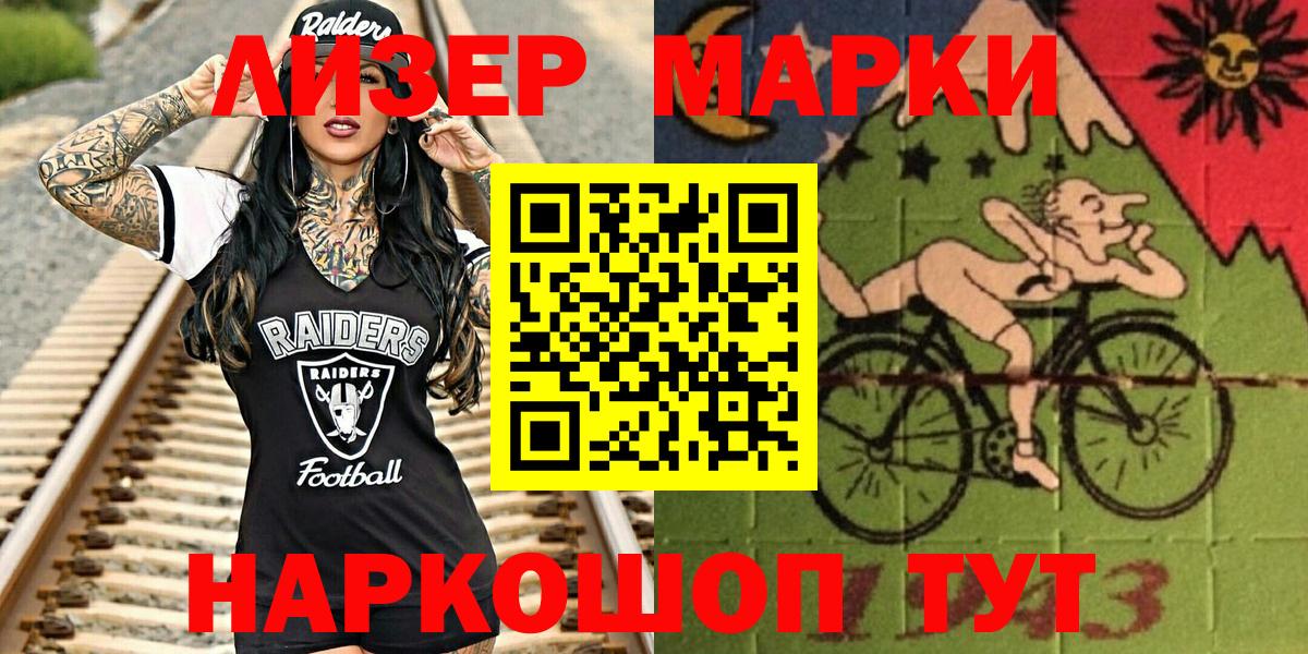 Наркотические марки 1,5мг  что такое наркотик  Морозовск  Вход с VPN 