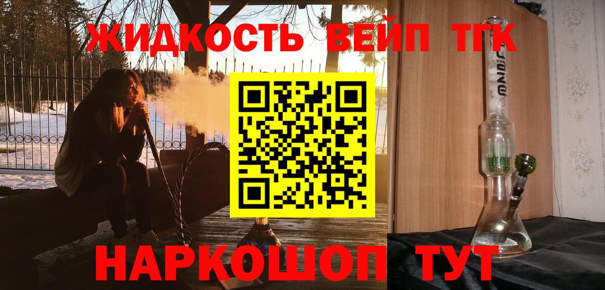 Дистиллят ТГК THC oil  ТГК жижа  Морозовск  Вход с VPN 